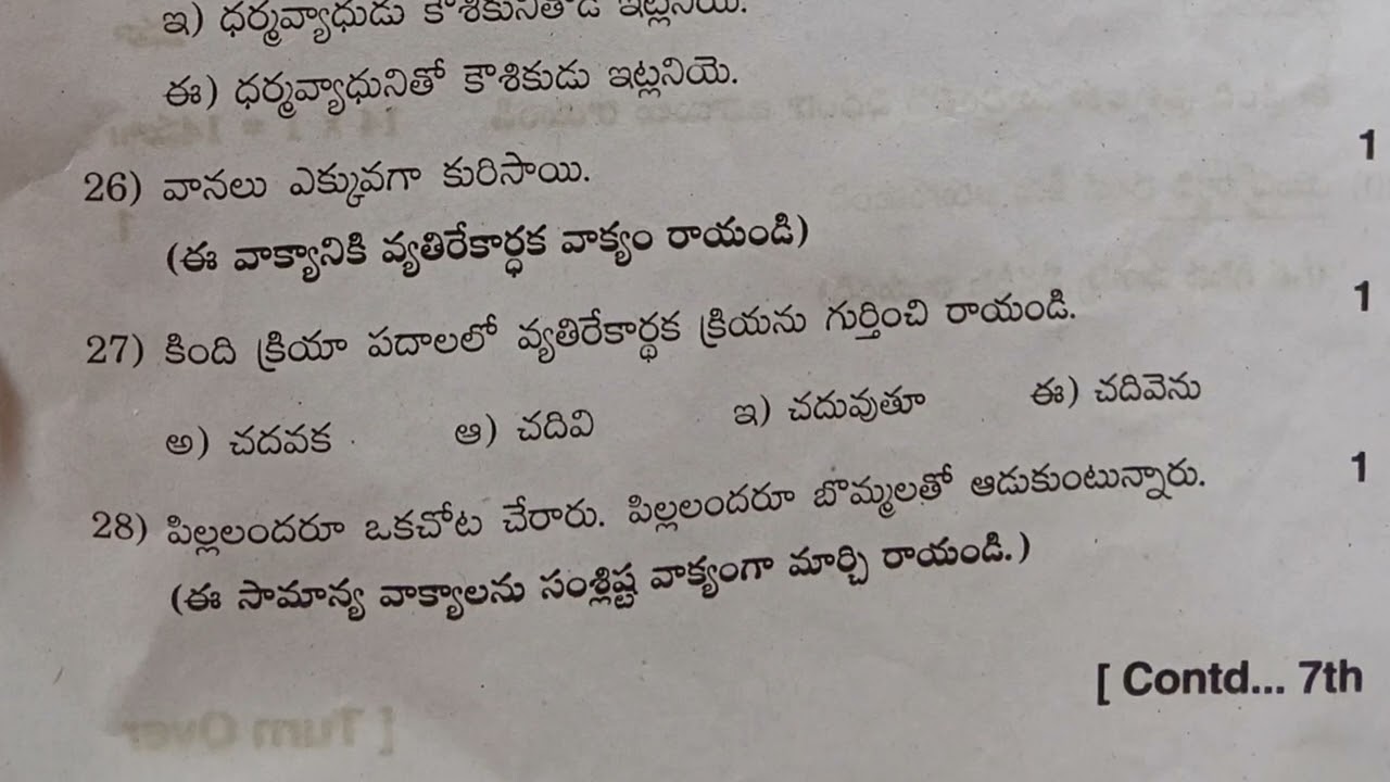 10th class Grand test Telugu question paper and answers key Grand test Telugu paper