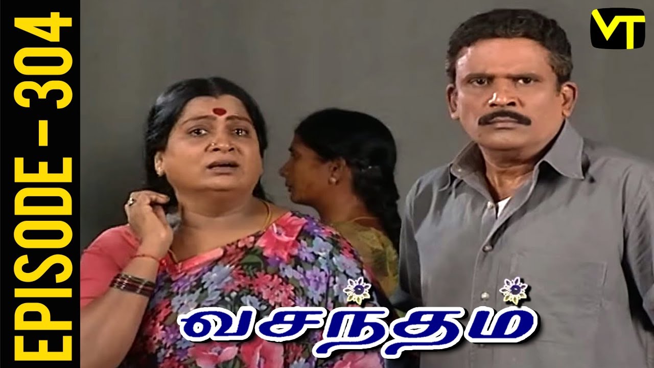 Vasantham Episode 304 | Vijayalakshmi | Old Tamil Serials | Sun TV Serials | Vision Time