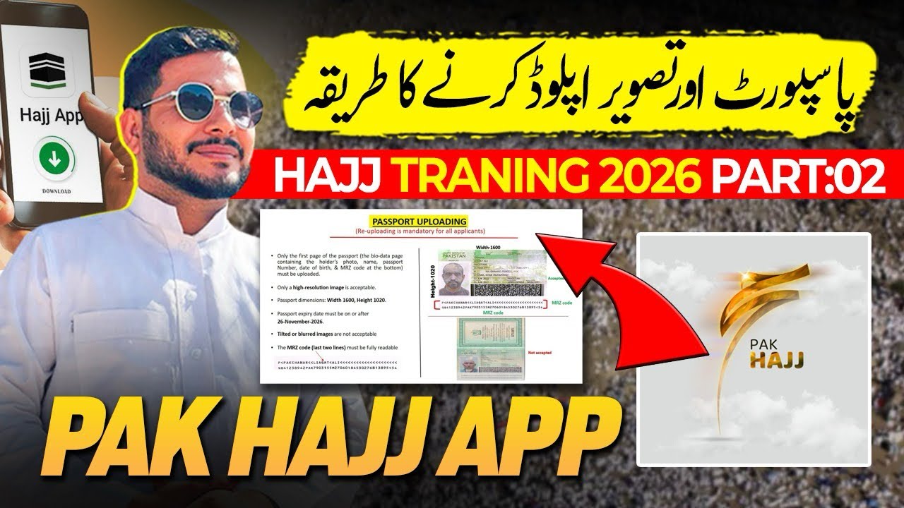 Hajj Training Part 2 | Pak Hajj App Complete Details |Passport and Photo Uploading Problem #hajj2026