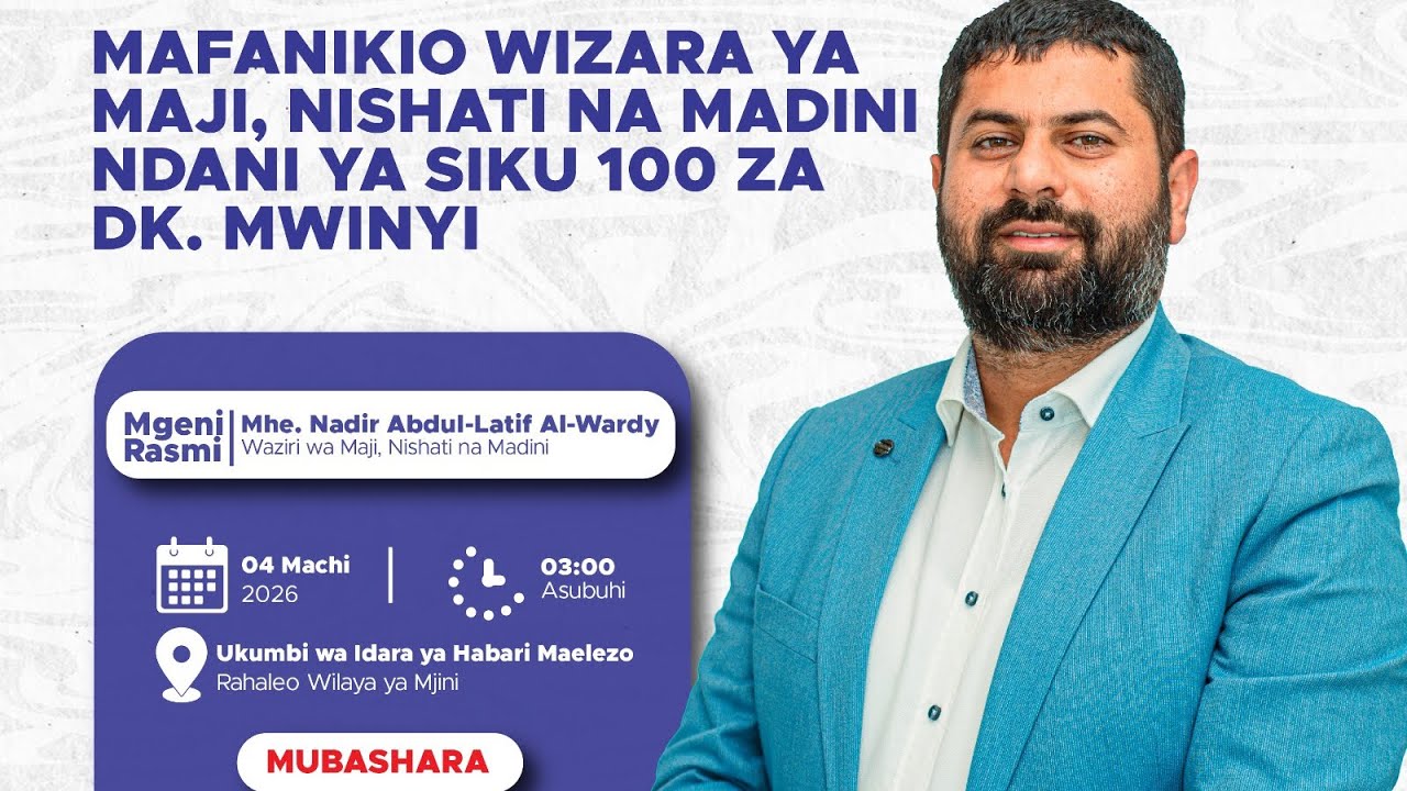 #LIVE🔴 MKUTANO WA WAANDISHI WA HABARI JUU YA MAFANIKIO YA WIZARA YA MAJI, NISHATI NA MADINI ZANZIBAR