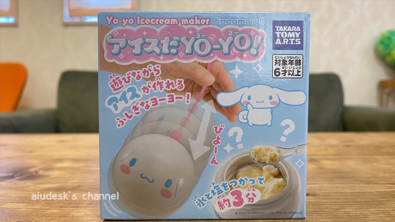 超早！3分でアイス🍨アイスだヨーヨー!