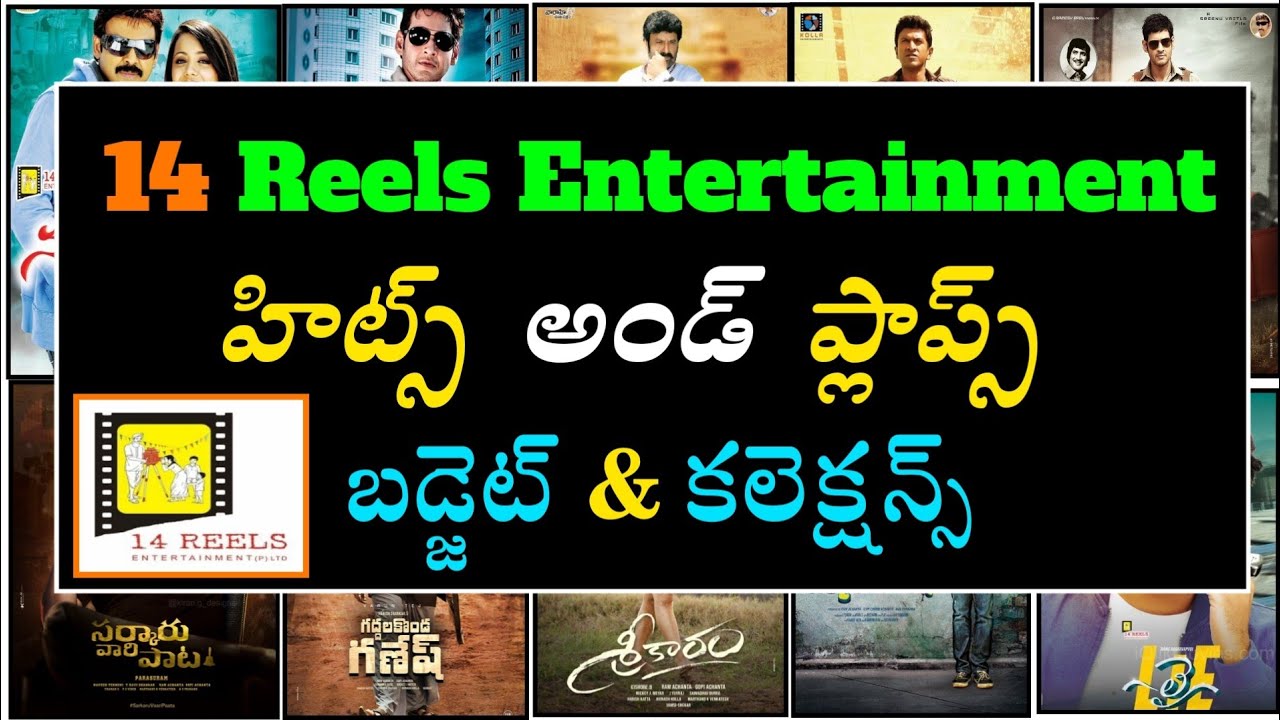 14 Reels Plus Movies Hits and Flops / 14 Reels Plus Movies Box Office Collections