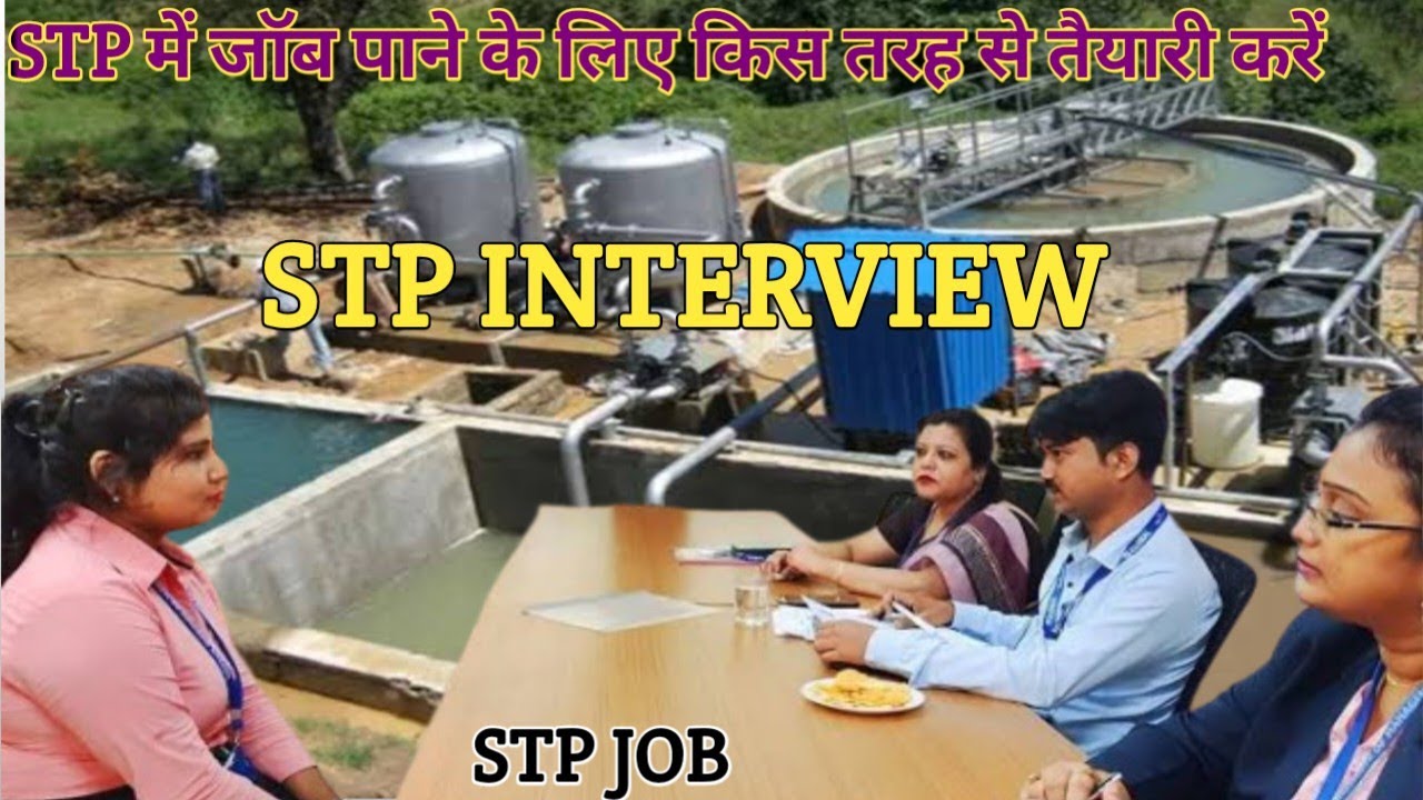 STP Interview Questions Answer?|STP में जॉब करने के लिए किश तरह से तैयारी करें?|#STPinterview #STP