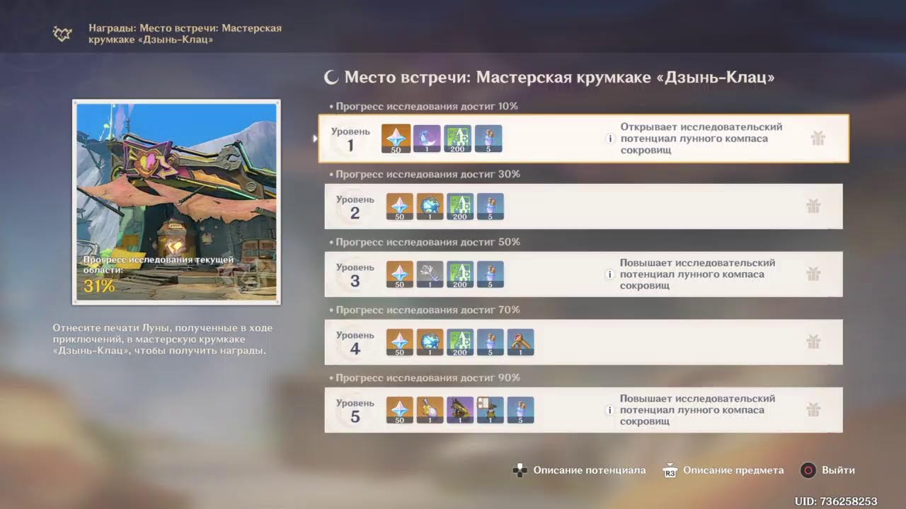 Genshin Impact [прокачиваем персонажей и активничаем на 6.0] #5