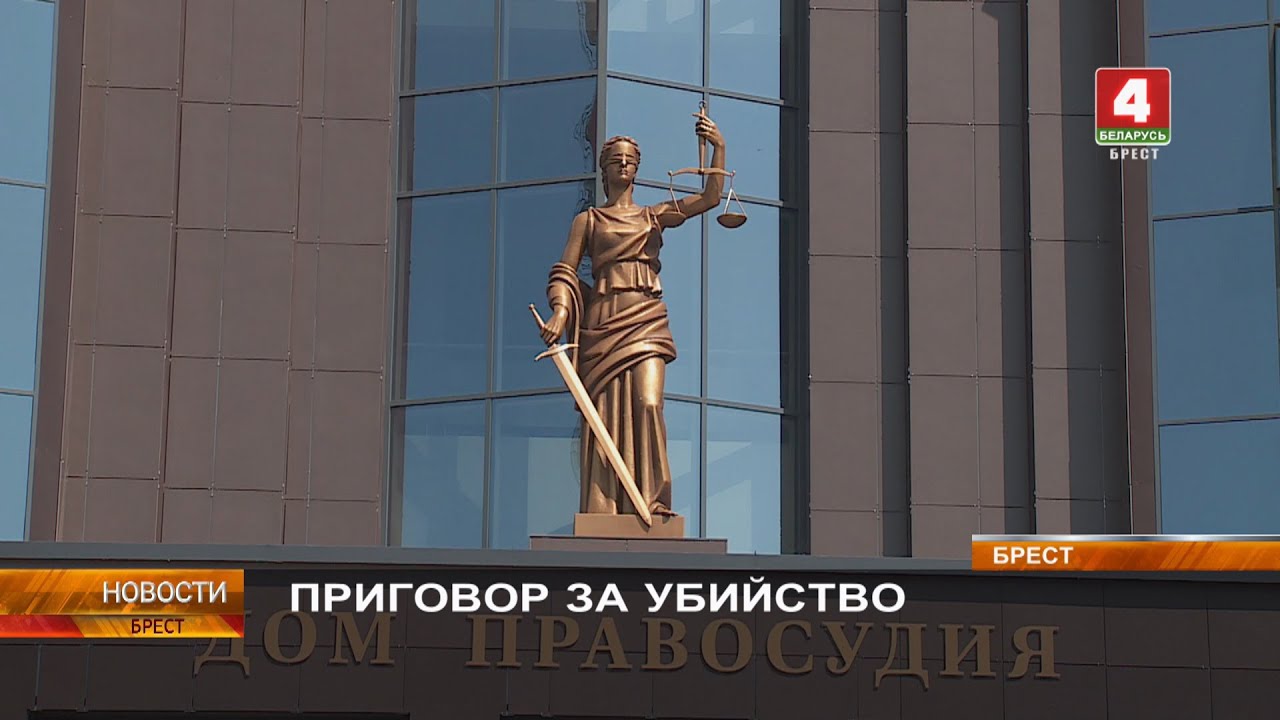 ПРИГОВОР ЗА УБИЙСТВО