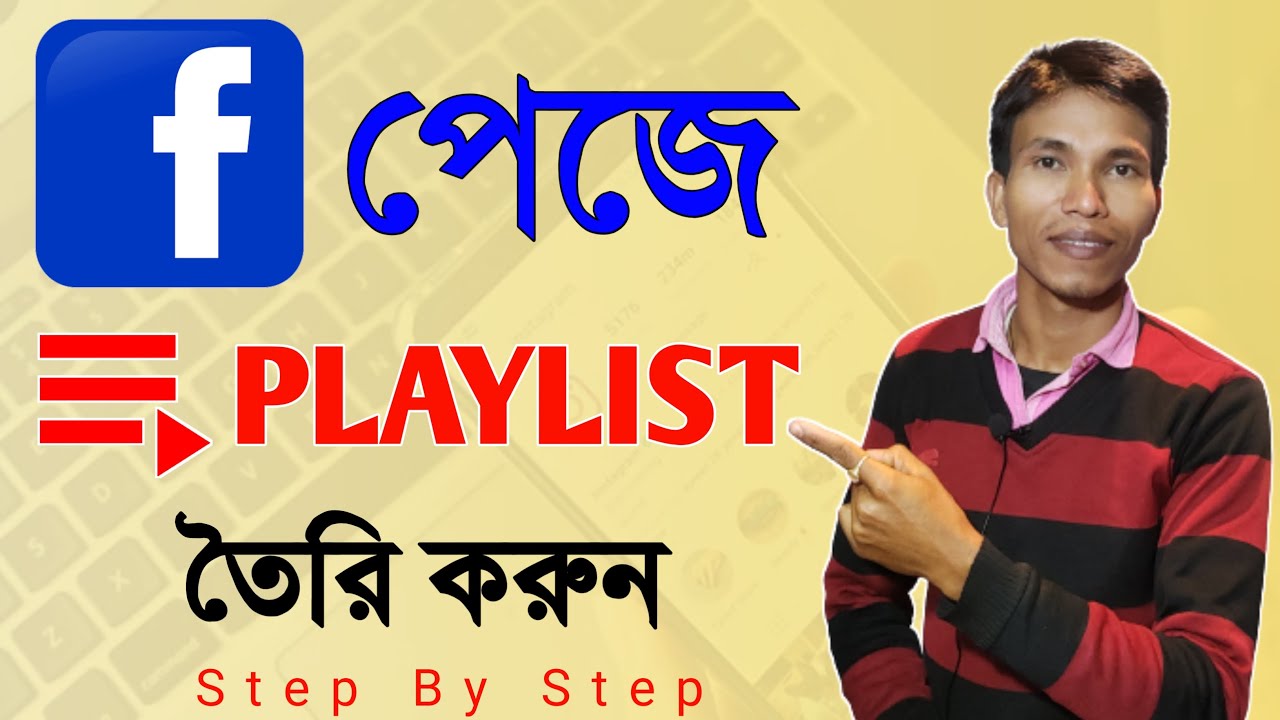How To Create Video Playlist On Facebook Page | How To Create Playlist On Facebook Page 2023