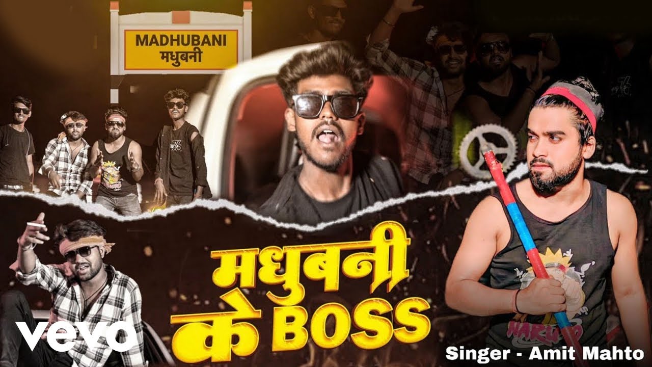 Amit Mahto - Madhubani ke boss