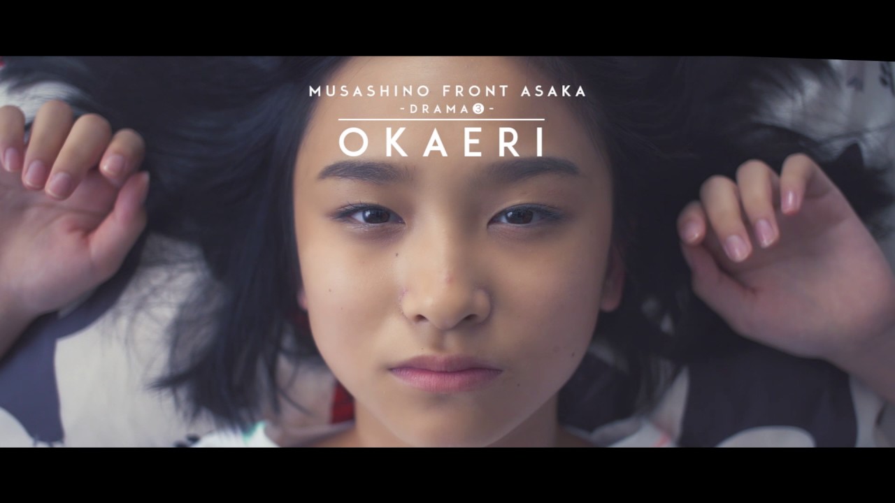 OKAERI-DRAMA.3：朝霞市市制施行５０周年記念PV ドラマ編