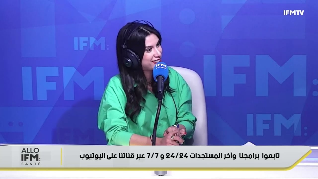 Dr Abdelwaheb FEKI - حساسية الطعام