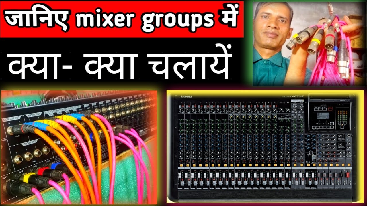 Live sound में mixer के Group Out ko कैसे use करे . How to use mixers group? Full detail with tricks