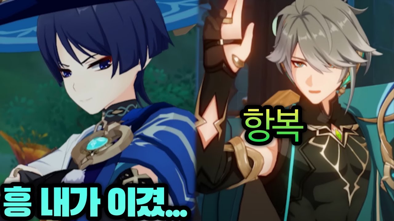 【원신】 캐릭터 성격 티어리스트