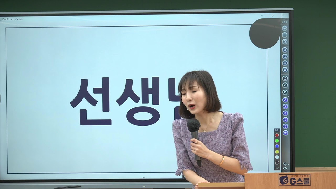 2027설보연 교육학 합격설명회