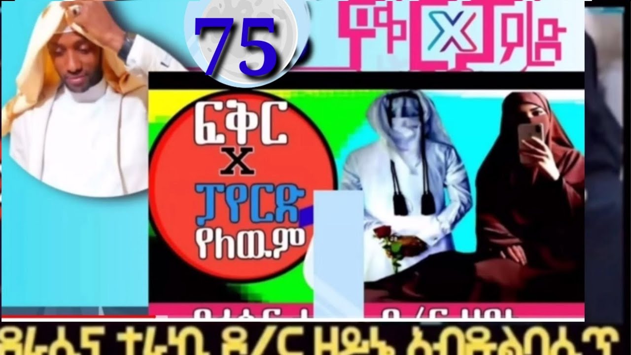 ፍቅር X ፓየርድ የለውም 75 ተወዳጁ የመርከዝ የህይወት ታሪክ