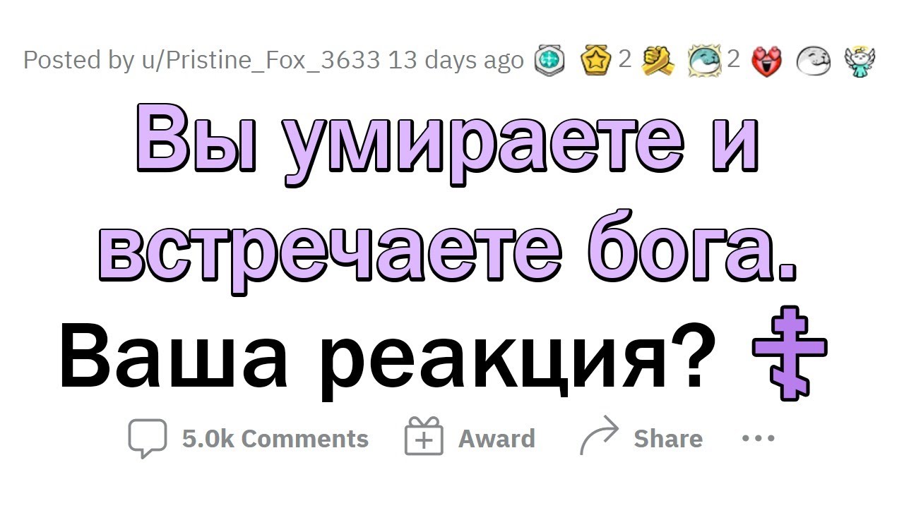 Атеисты, что вы скажете Богу, оказавшись ПЕРЕД НИМ?