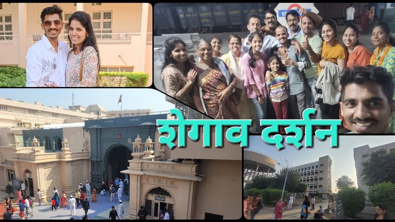 Thane to shegaon |Gajanan maharaj Mandir shegaon|Mitrachi family |शेगावबद्दल संपूर्ण माहिती #shegaon