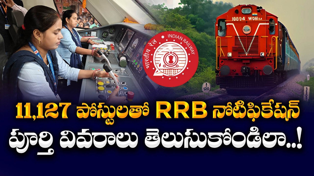Railway Jobs Alert 2026 | 11,127 Assistant Loco Pilot Vacancies Across India || Yuva