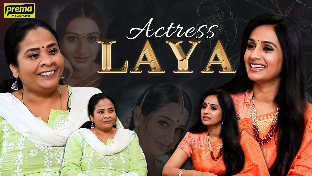 Laya on #thammudu, acting comeback, marriage, motherhood & more | Prema the Journalist #274