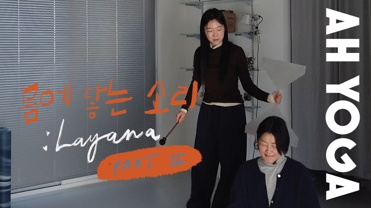소리가 몸에 닿는 순간, 마음이 치유되었다 사운드배스 라야나 🎧🎼🔔– Part 2 사운드배스 악기와 수다, 타로, 체험까지 —흐름에 몸을 맡긴 채 이어진 시간.