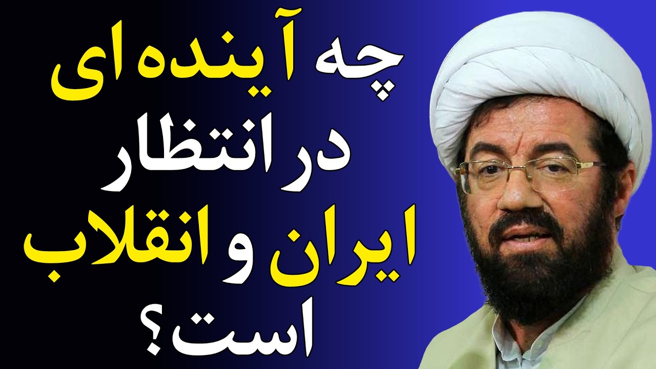 تهدیدی که برای نابودی ایران ساخته شده اما... - سخنرانی استاد عالی