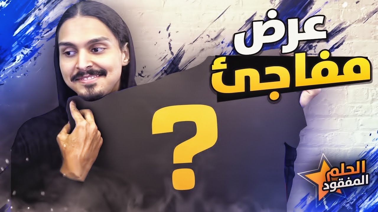 ما توقعت هذا العرض ..😓 #18 - فيفا20/FIFA20