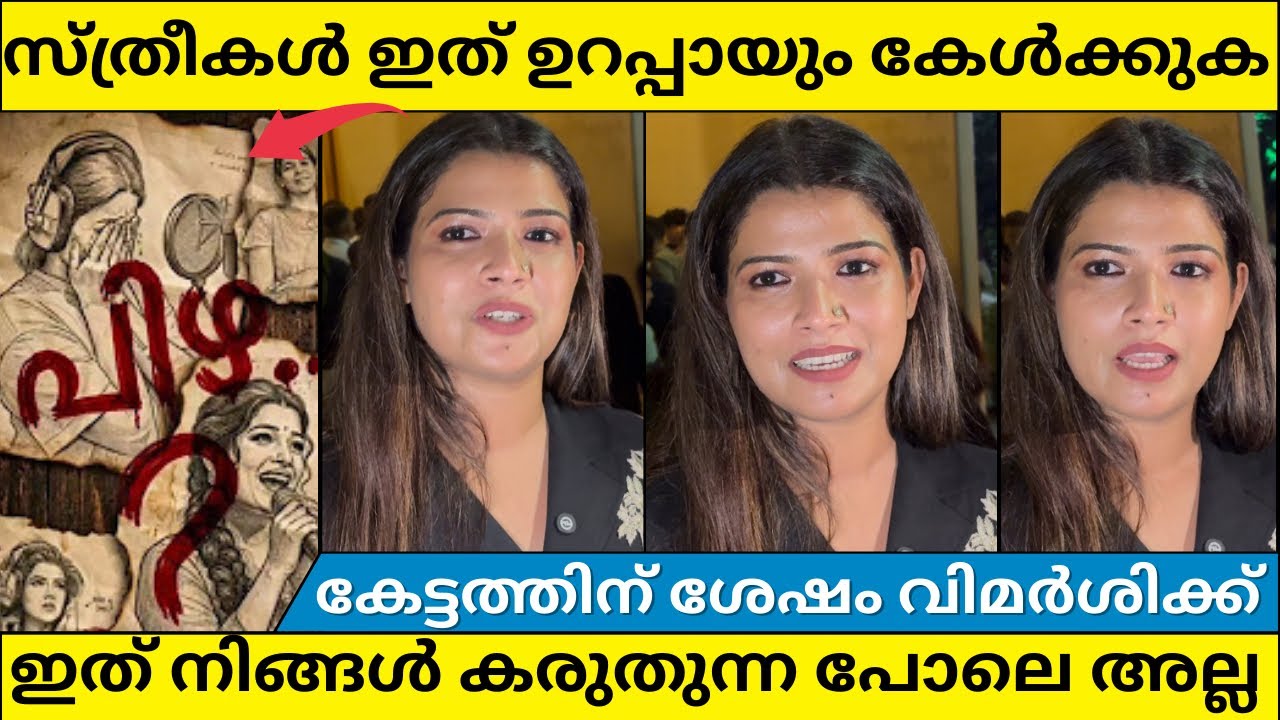 AMRUTHA SURESH ABOUT HIS NEW MUSIC VIDEO PIZHA | AMRUTHA SURESH | MUSIC VIDEO | PIZHA 