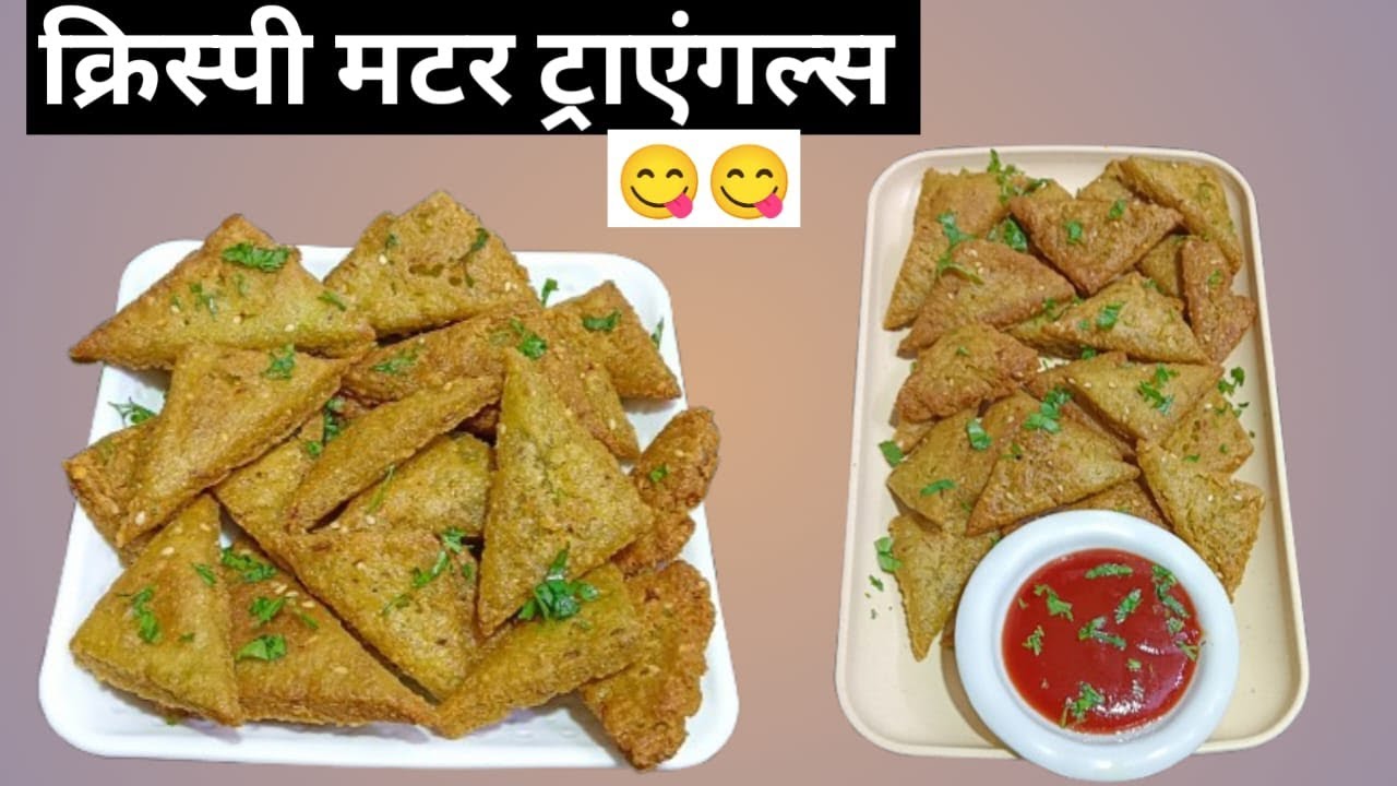 Crispy Suji Matar Triangle Recipe | Sooji Peas Snack |bahar se crunchy, andar se soft peas filling 🔥