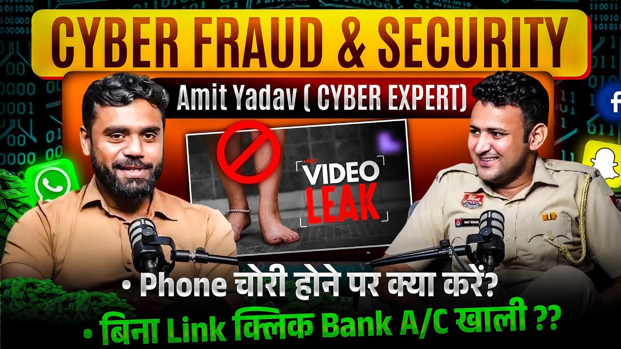 🚨CYBER FRAUD 2025 : Photos & Chats Leak? 🔐 Bank Account Hack बचना है? तो ये विडियो ज़रूर देखें!