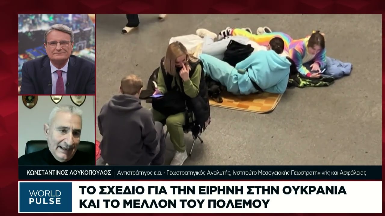 Το σχέδιο για την ειρήνη στην Ουκρανία και το μέλλον του πολέμου
