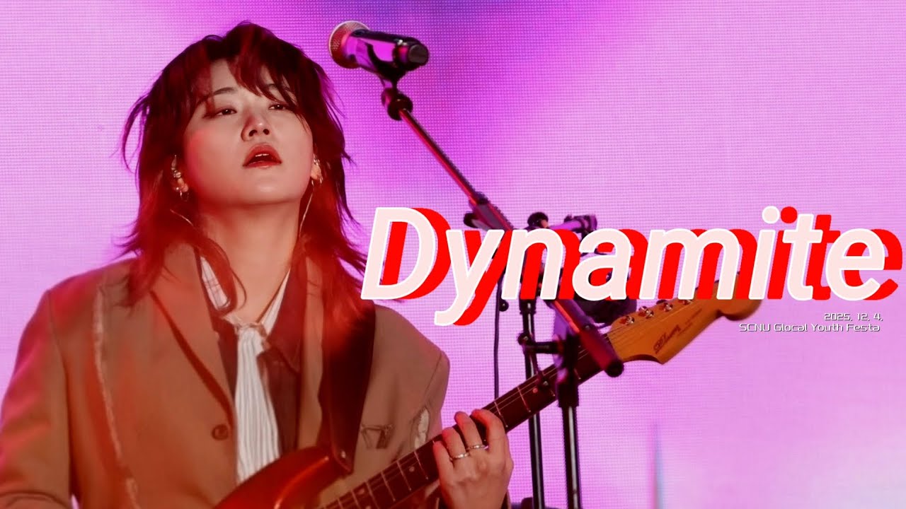 [4K] 251204 터치드(TOUCHED) - Dynamite |  SCNU Glocal Youth Festa