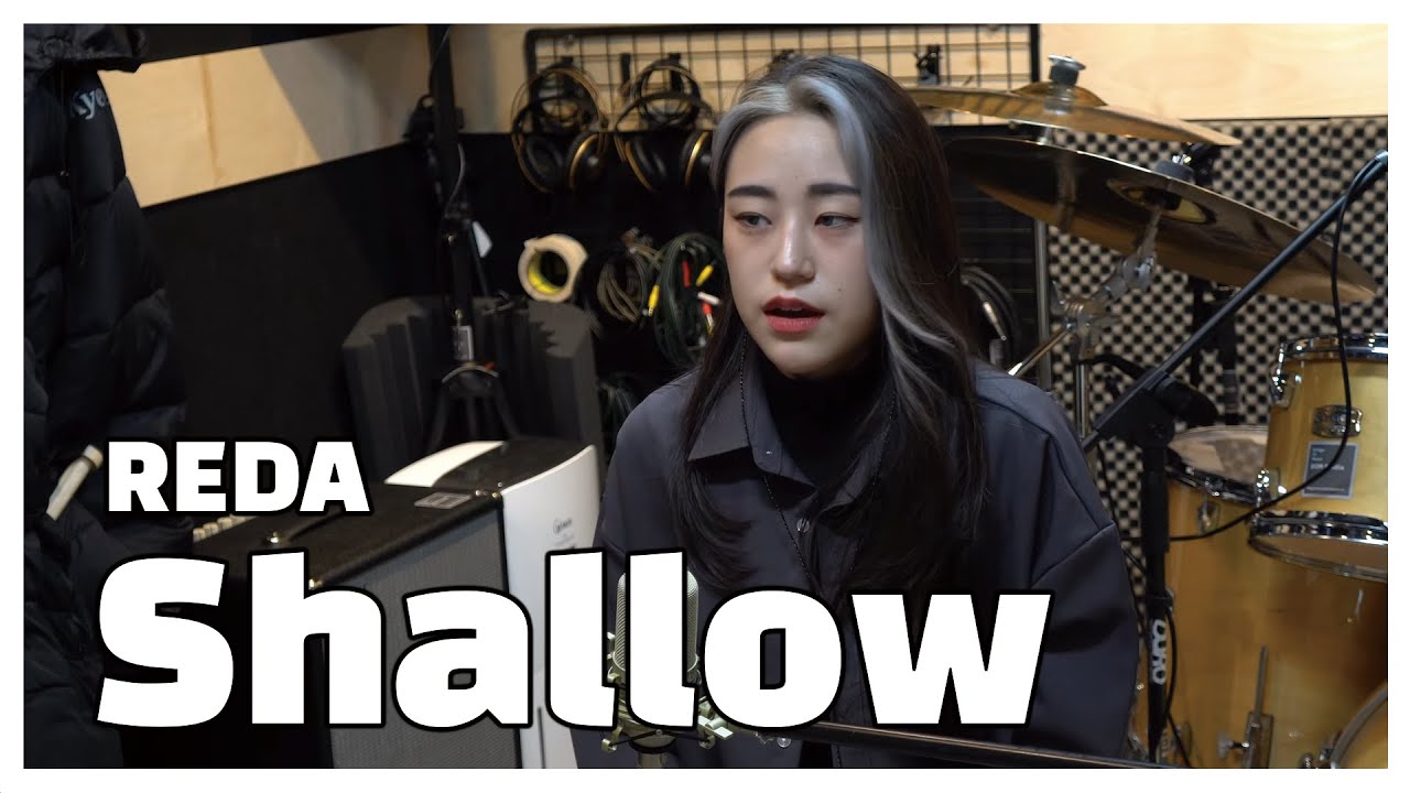 [가수 레다/ REDA]   #Shallow By #lady gaga