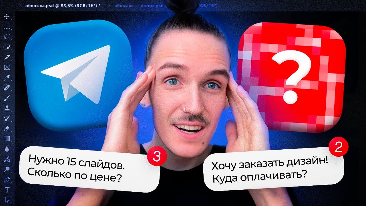 КАК НАЙТИ КЛИЕНТОВ ДИЗАЙНЕРУ ИНФОГРАФИКИ? Лучшие способы поиска клиентов на карточки в 2025/2026