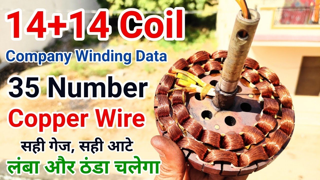 14+14 Coil Ceiling Fan Winding Data 35 Number Copper Wire | 14+14 Slot Fan Company Winding Data