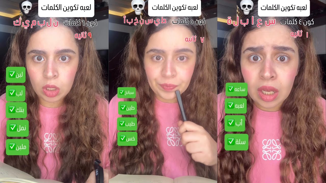 لعبه تكوين الكلمات 💀 القصه كامله