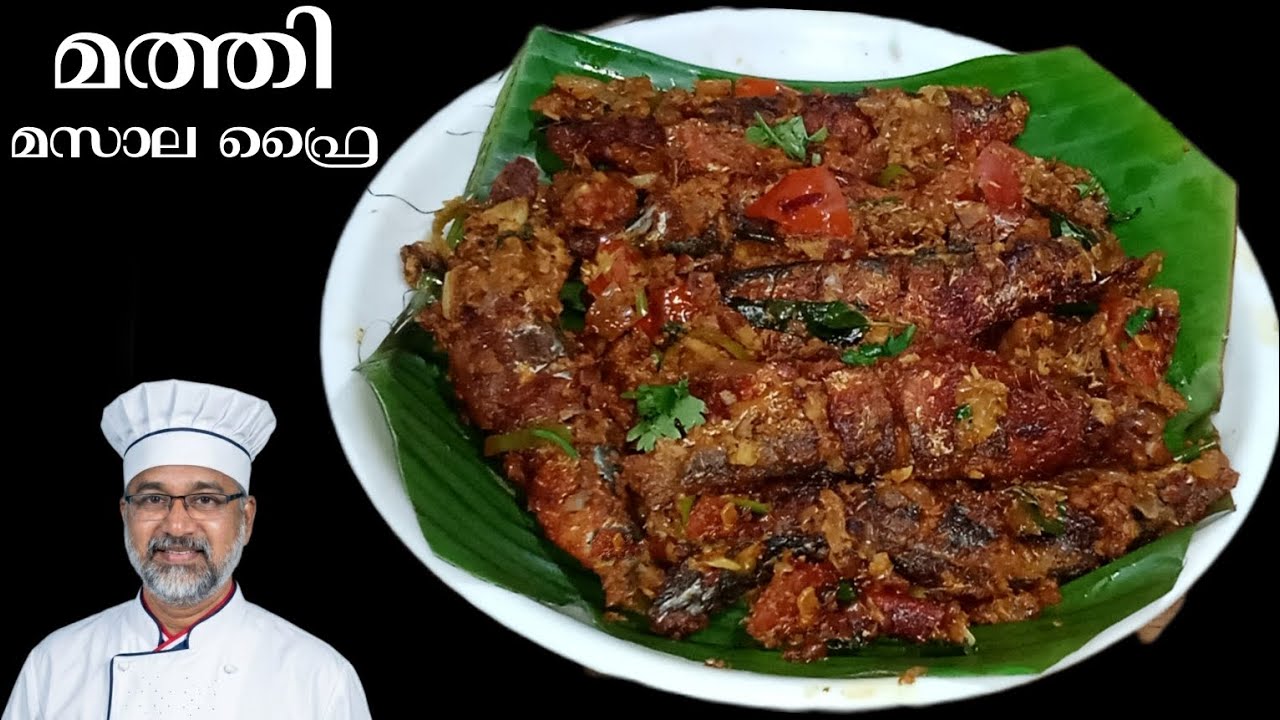 💯 ഒരിക്കൽ കഴിച്ചാൽ മറക്കില്ല ഇതിന്റെ രുചി 😋 sardine fish masala fry @dasettenskitchen181 