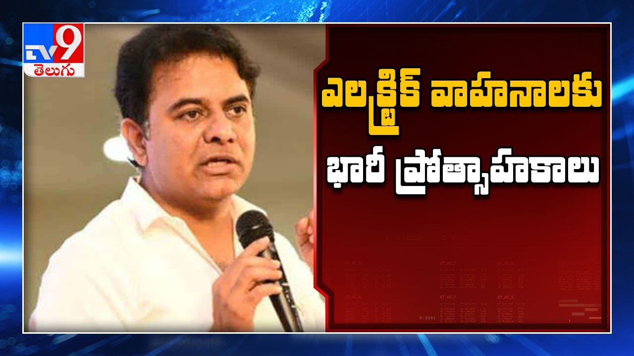 Minister KTR launches new electric vehicle policy - TV9
