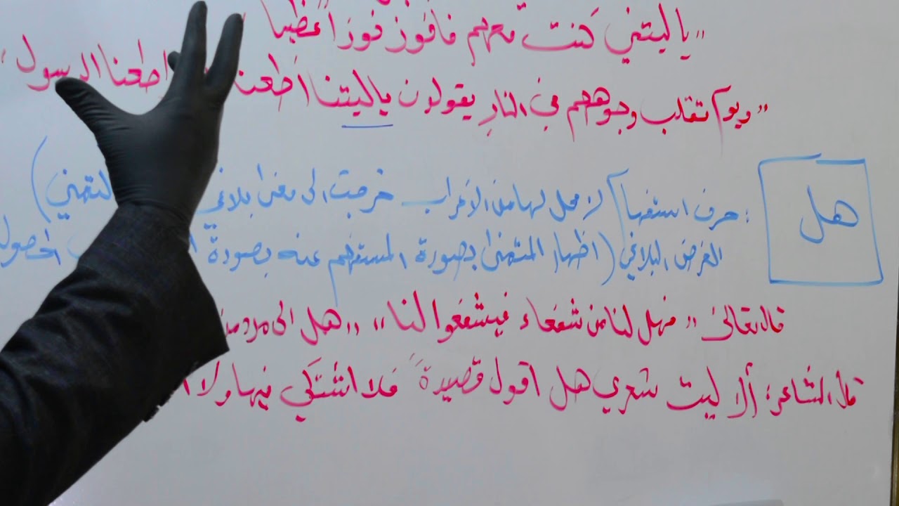 التمني والترجي / المحاضرة (2) / للصف السادس الادبي