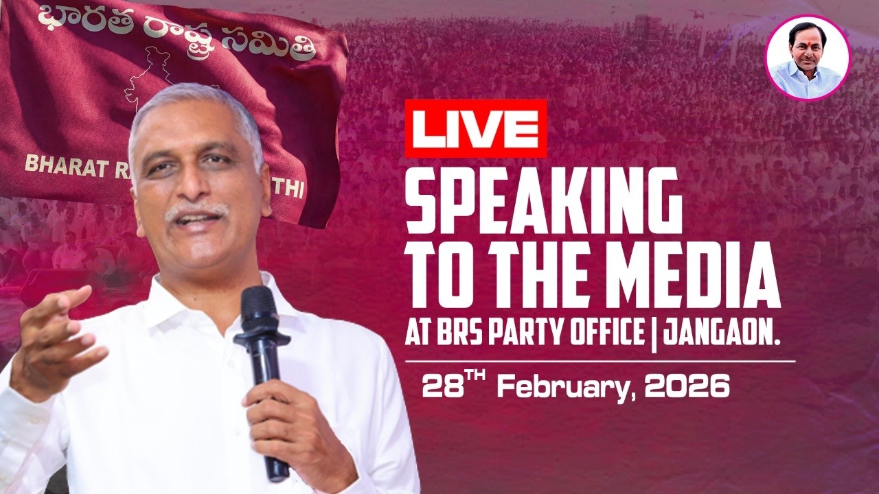 Live: Former Minister and MLA Harish Rao speaking to the media at BRS party office  | Jangaon.