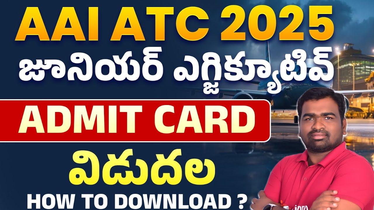 AAI ATC 2025 | జూనియర్ ఎగ్జిక్యూటివ్ | Admit Card విడుదల | By Gnana Academy
