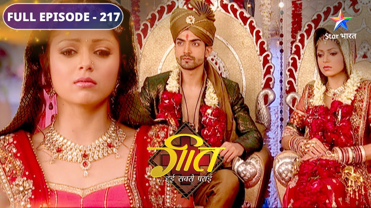 Geet Hui Sabse Parayi | Kya Arjun ke jaal mein phans jayegi Anvesha? | FULL EPISODE 217