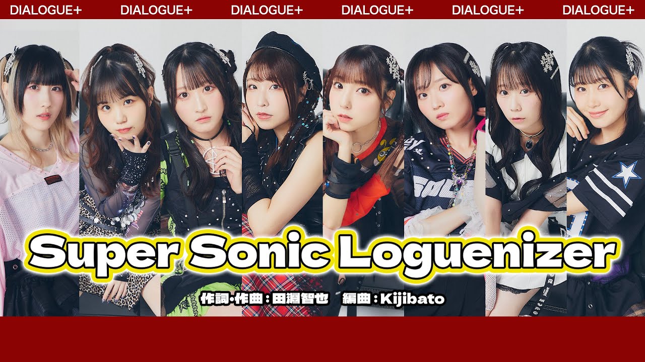 DIALOGUE＋「Super Sonic Loguenizer」 [Official Audio]