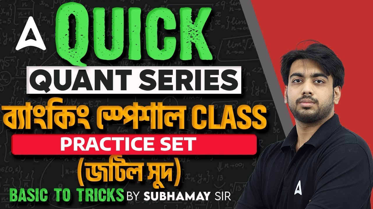 Top 10 Practice Questions in Bengali || Arithmetic Short Cut Tricks | Quick Quant Series by SD Sir