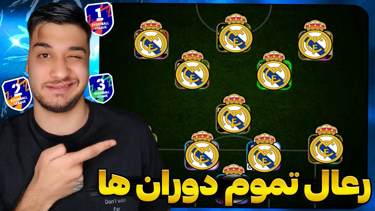 فول رئال مادرید تموم دوران هارو ساختم BBC 🔥