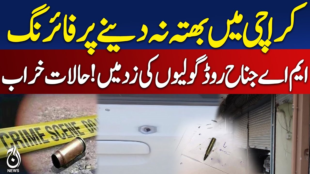 Gunfire On Karachi&rsquo;s MA Jinnah Road | Car Showroom Attacked Over Extortion | Karachi Firing