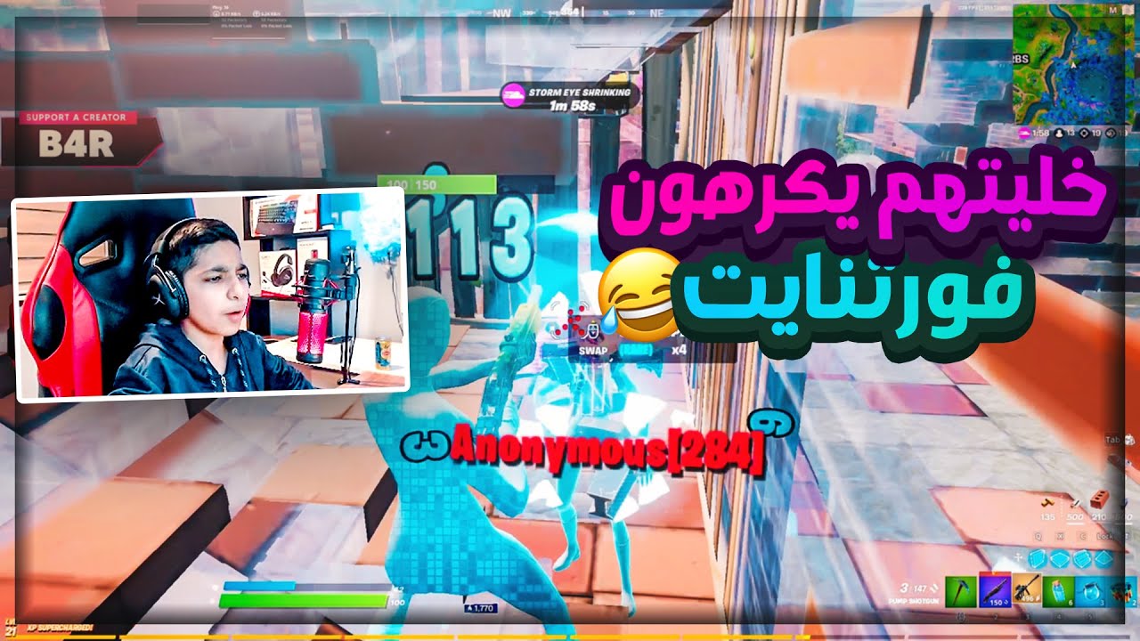 بعد سحبة اسبوعين عن فورتنايت رجعت وخليتهم يكرهوها!!🔥😂 (سولو ارينا ٢٤ قتلة😍) Fortnite
