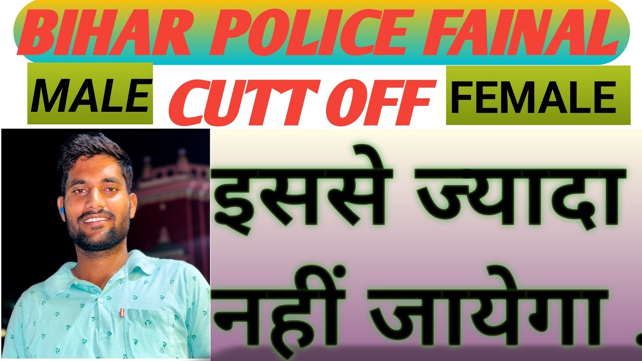 फाइनल CUTT OFF  लड़का और लड़की का …! इतना कम जाने का कारण? आप सब को क्या लगता है कॉमेंट जरूर क़रे !!