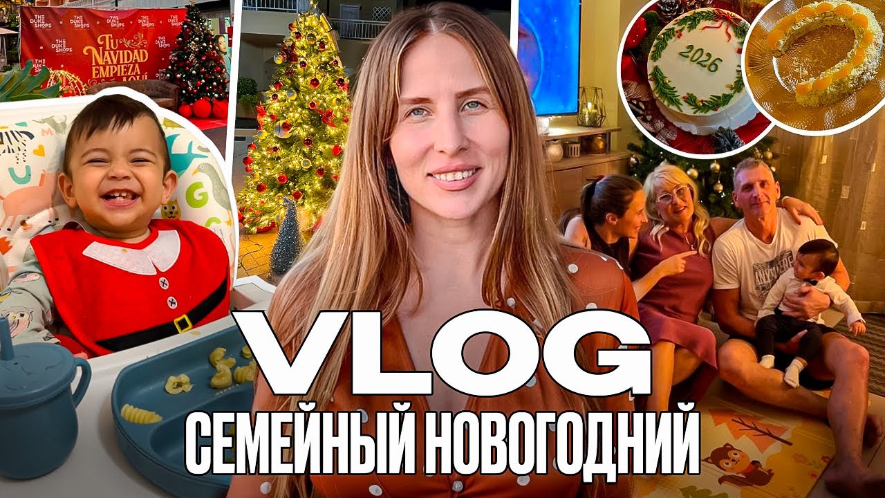 VLOG: впервые Новый Год в роли мамы и в тепле на Тенерифе