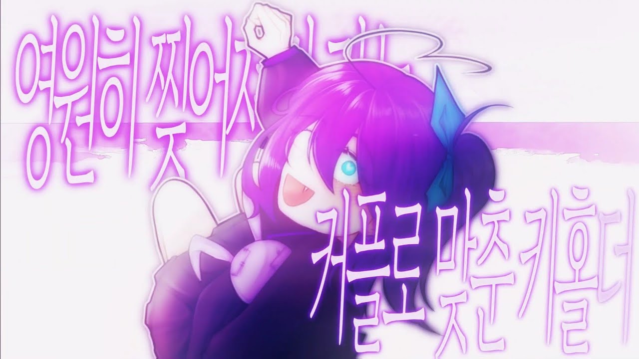 💜疑心暗鬼 :: 의심암귀 ✦ 이미지 사망로그