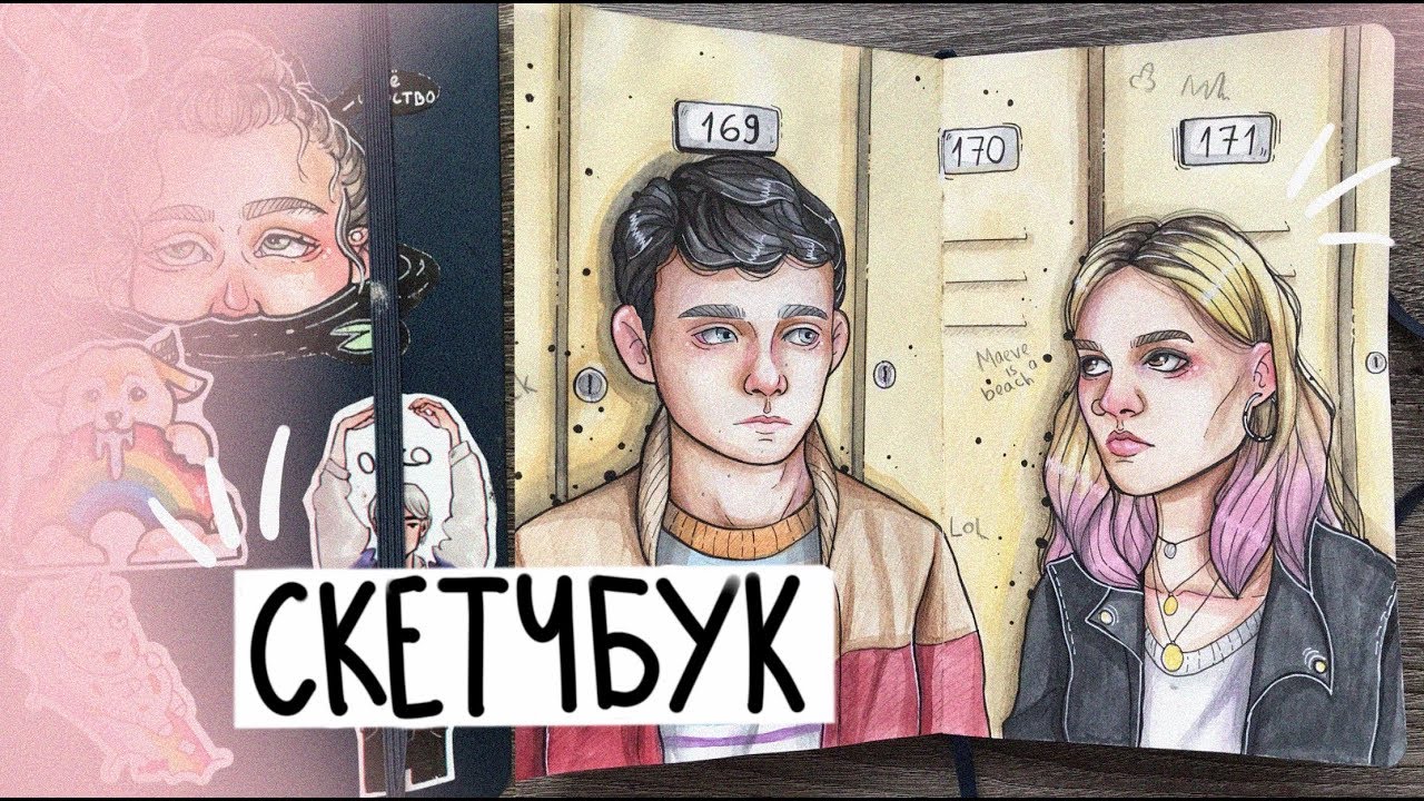 обзор на разрисованные листы / скетчбук