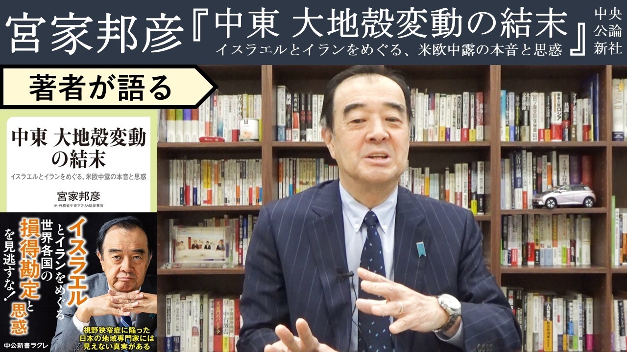 【宮家邦彦が語る】戦争に参加してはならないが、ホルムズ海峡に艦船を出すことはできる