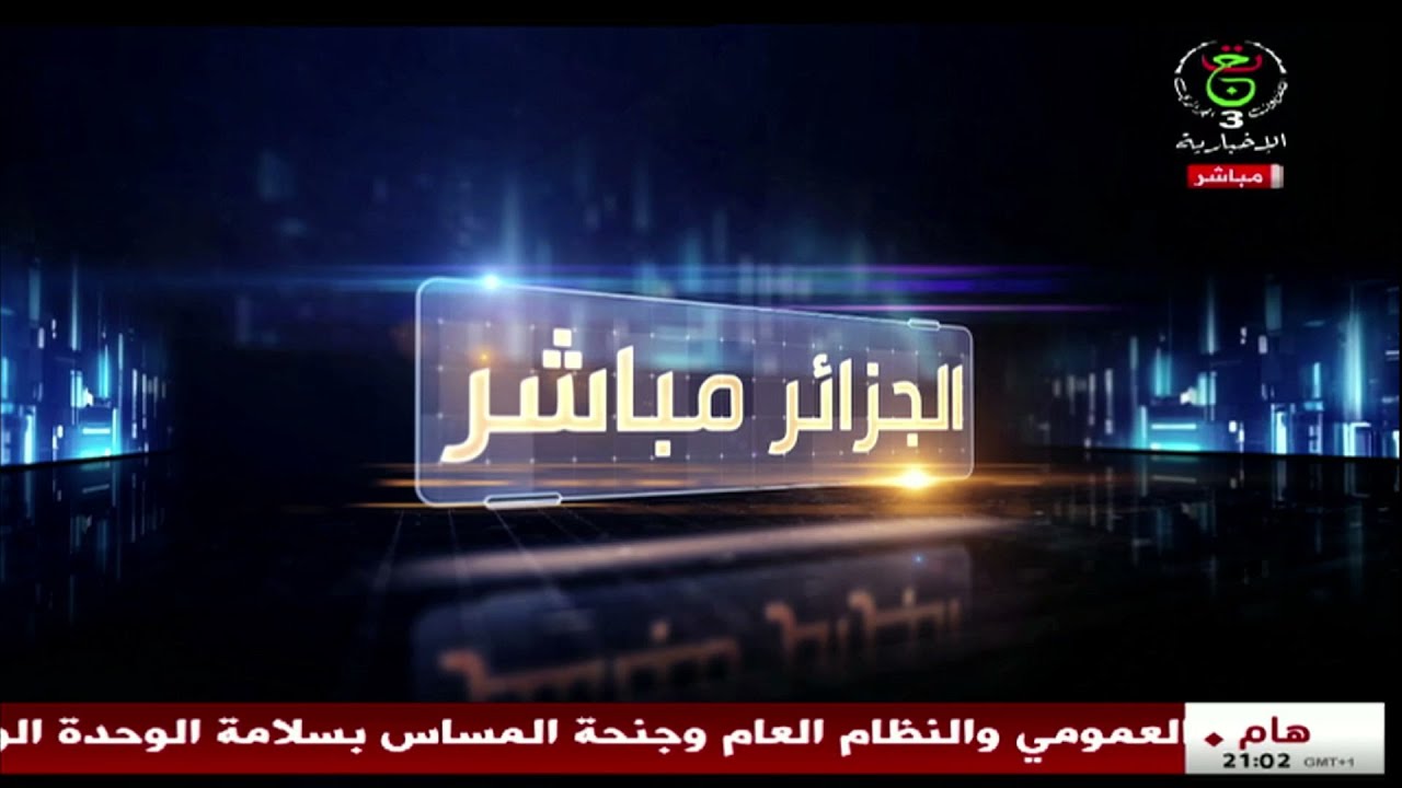 الجزائر مباشر - القانون الأساسي لموظفي التربية.. حفاظ على المكتسبات وضبط لمهام الأسلاك والرتب